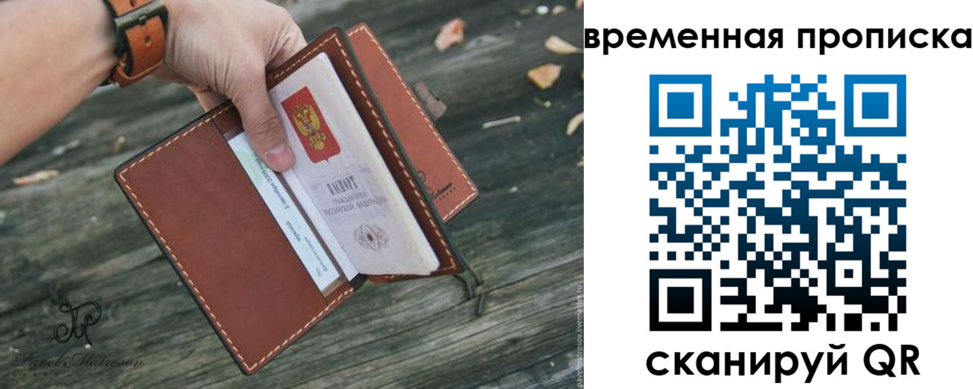 временная регистрация поиск в Белой Холунице