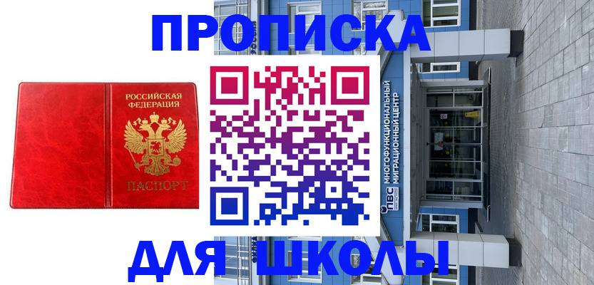 временная регистрация адрес в Белой Холунице
