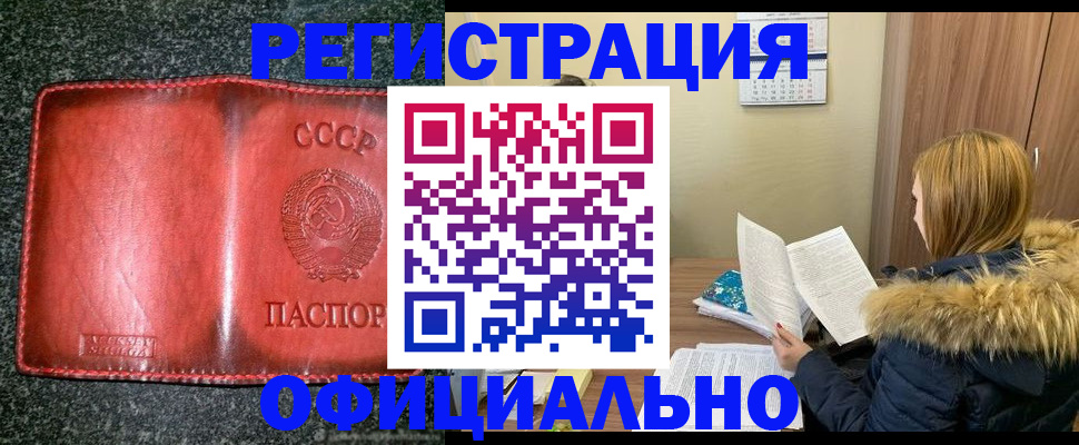 временная регистрация собственник в Белой Холунице